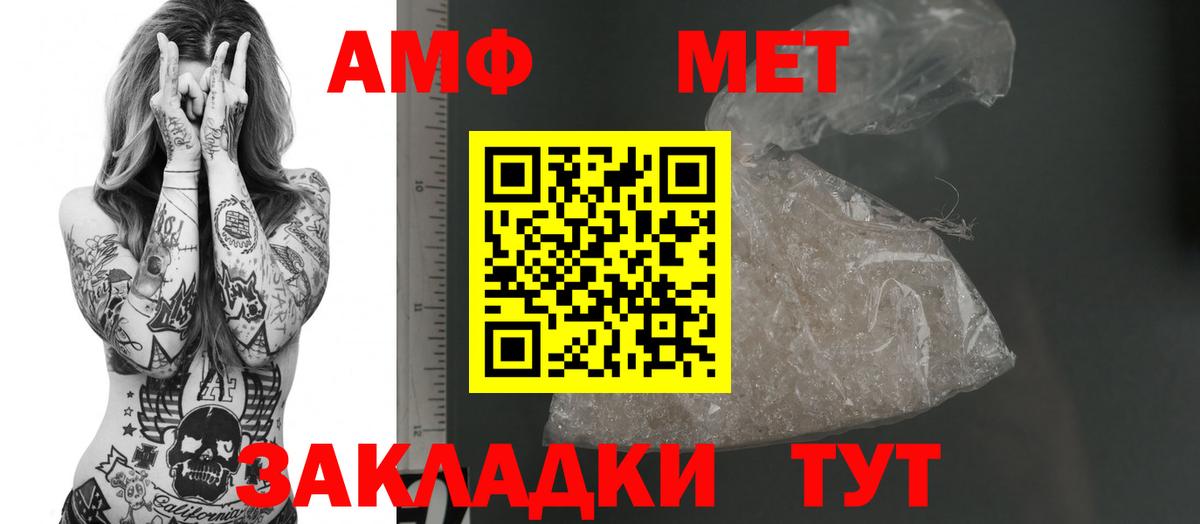 Amphetamine Розовый Симферополь