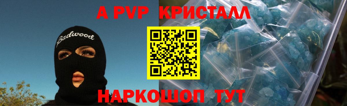 Симферополь  даркнет сайт  APVP Соль  Alpha PVP СК  Вход с VPN  A PVP Соль 