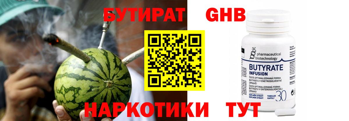 Симферополь  БУТИРАТ буратино  Вход с VPN 