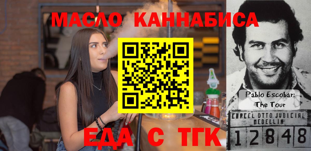 Симферополь  Canna-Cookies марихуана  Вход с VPN 
