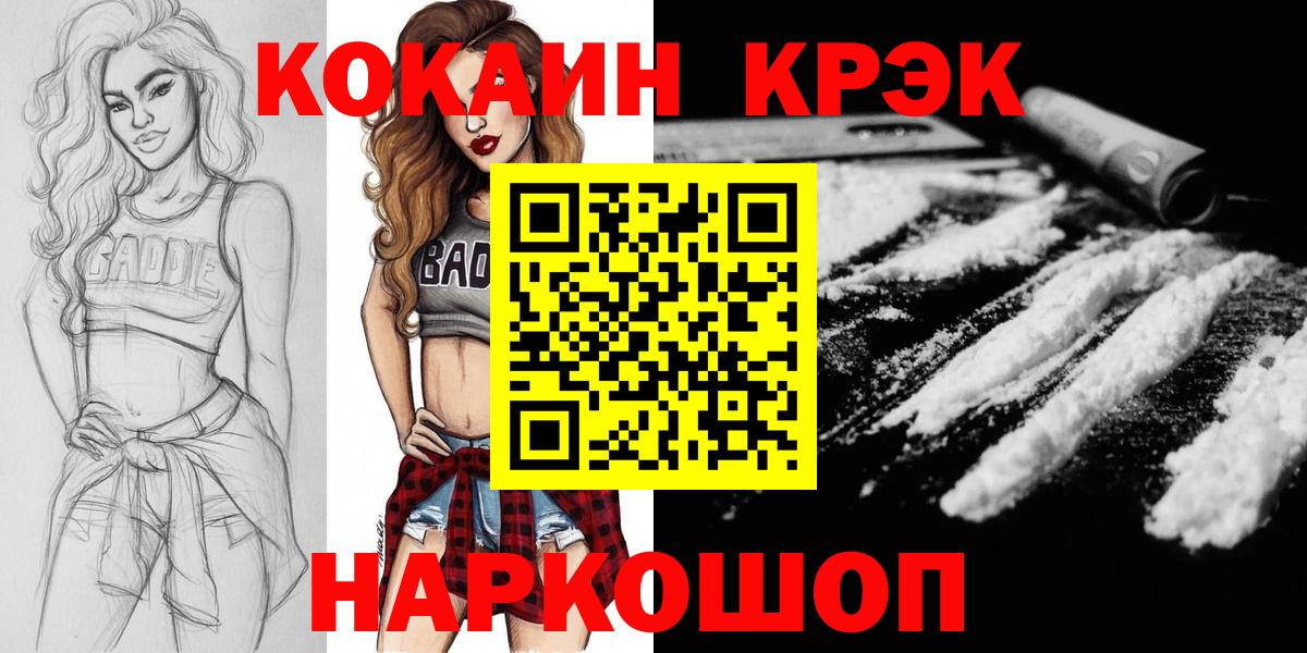 Кокаин Columbia  КОКАИН 99%  Вход с VPN  Симферополь 