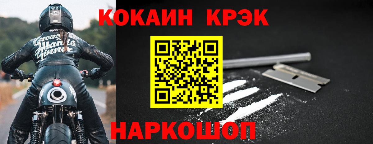 Кокаин Перу Симферополь