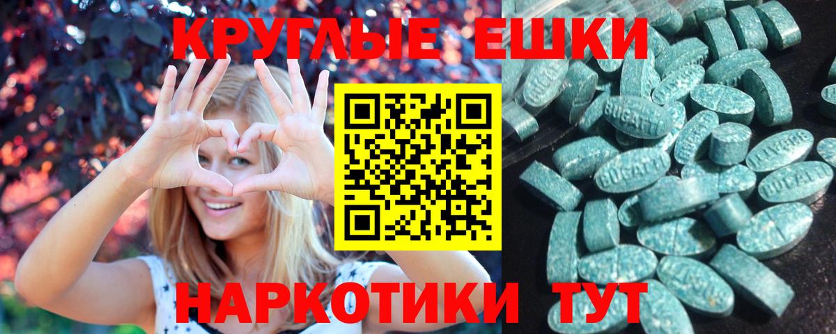 Экстази круглые  Ecstasy  Вход с VPN  Симферополь  Экстази Philipp Plein 