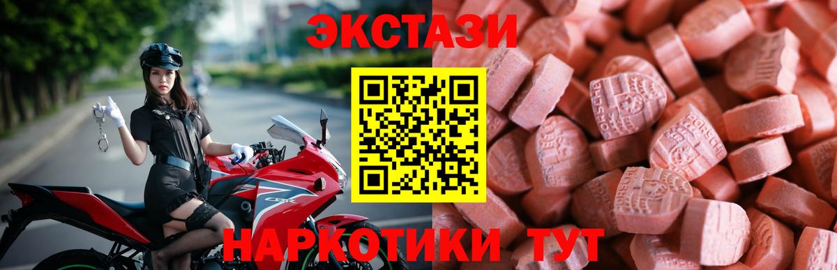 Ecstasy ешки Симферополь