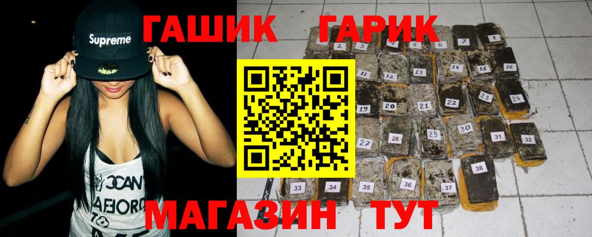 ГАШИШ 40% ТГК  Вход с VPN  Симферополь 