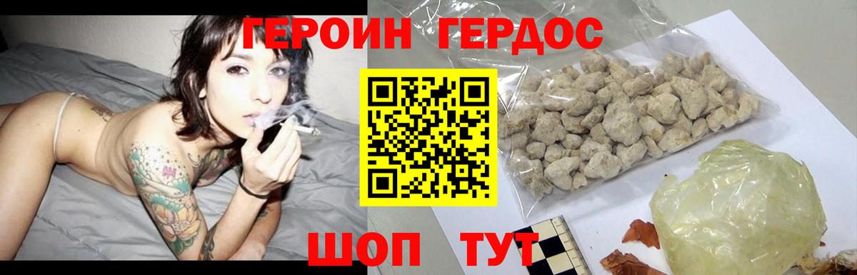 Симферополь  ГЕРОИН афганец  Вход с VPN 