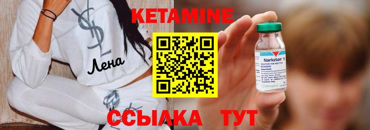 Кетамин VHQ  блэк спрут как зайти  Симферополь  Кетамин ketamine  Вход с VPN 