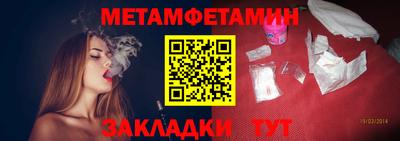 метамфетамин Нягань