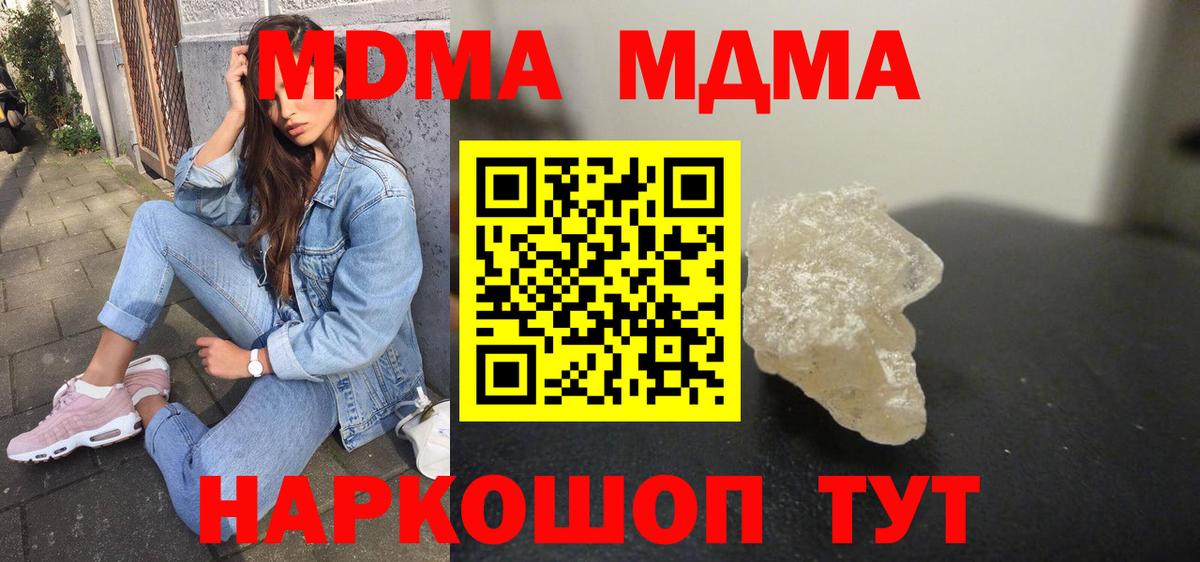 МДМА crystal  МДМА  Симферополь  MDMA кристаллы  Вход с VPN 