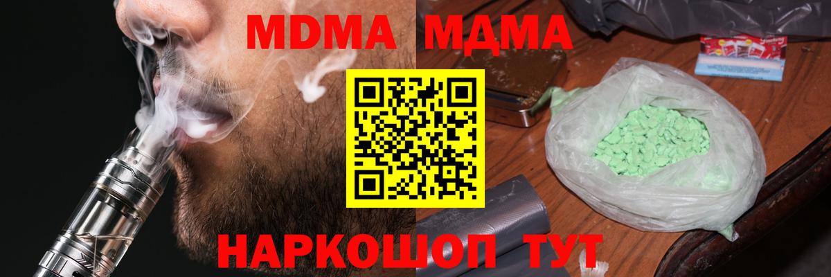 MDMA crystal Симферополь