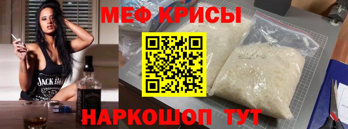 МЕФ  Симферополь