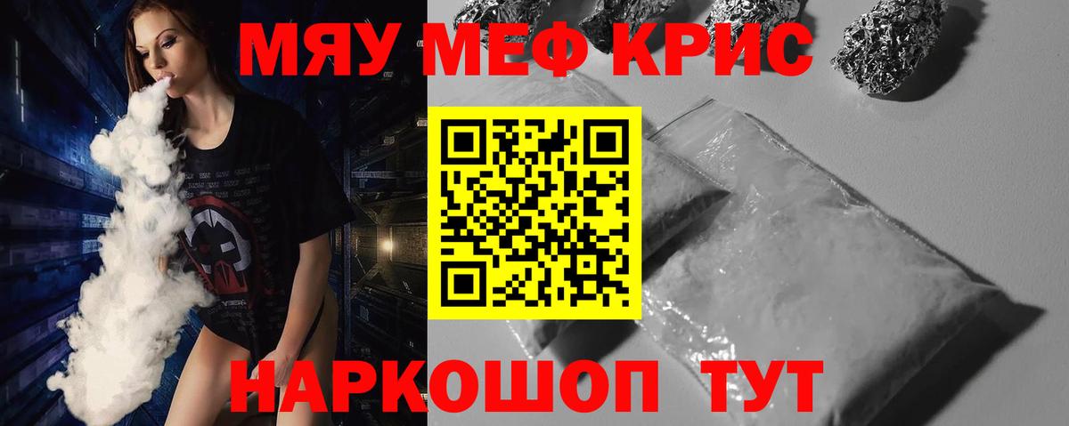 купить   МЯУ-МЯУ mephedrone  МЕФ VHQ  Вход с VPN  Симферополь  Меф 