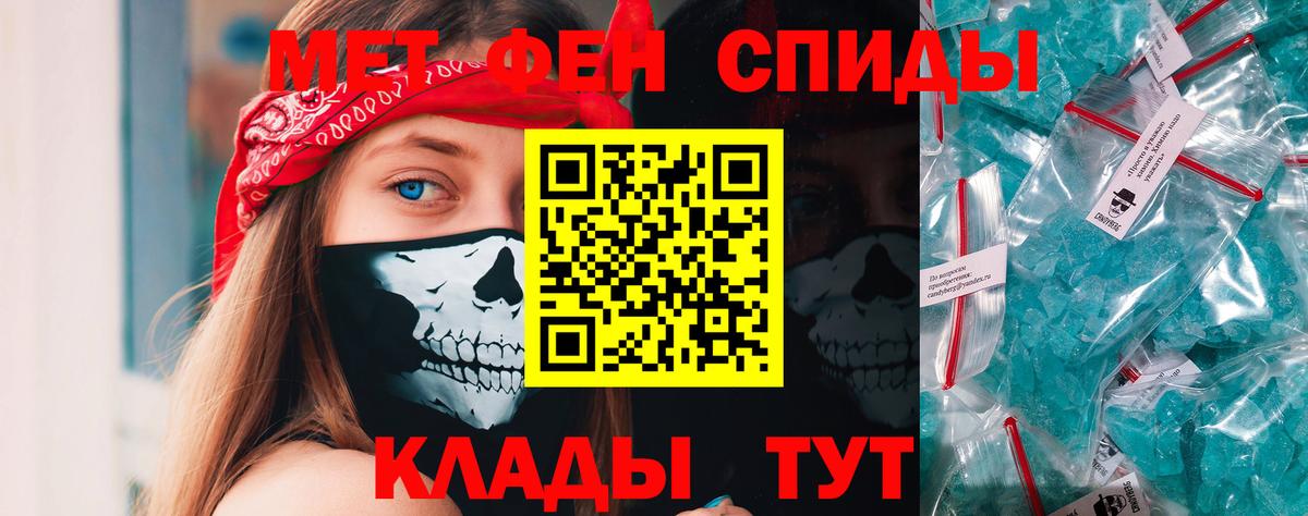 Метамфетамин мет Симферополь