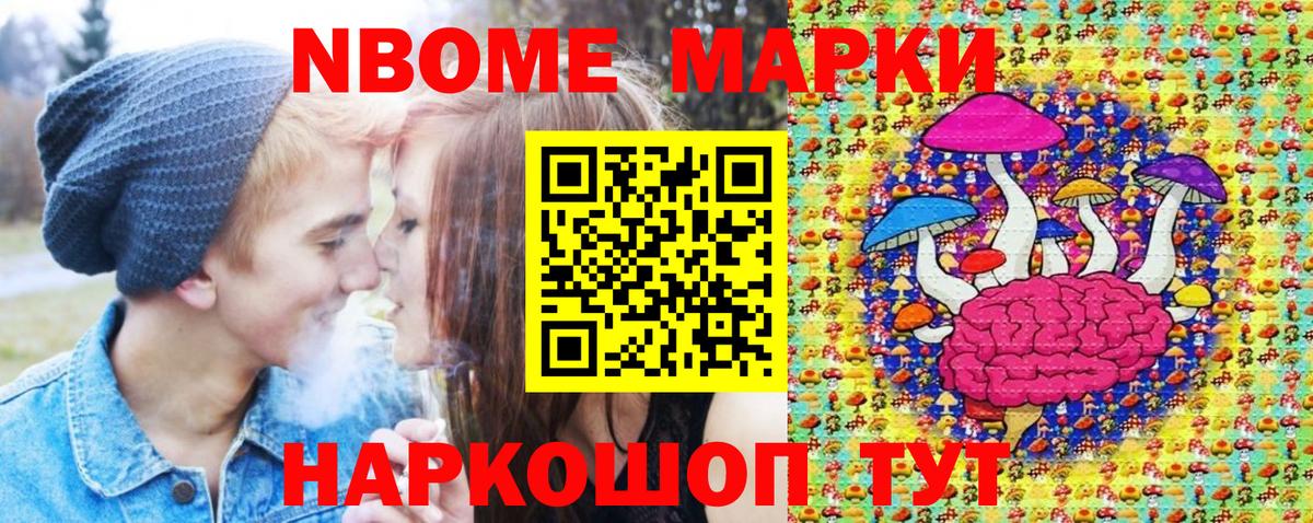Наркотические марки 1,5мг  Марки N-bome  Симферополь  Вход с VPN  Наркотические марки 1,5мг 