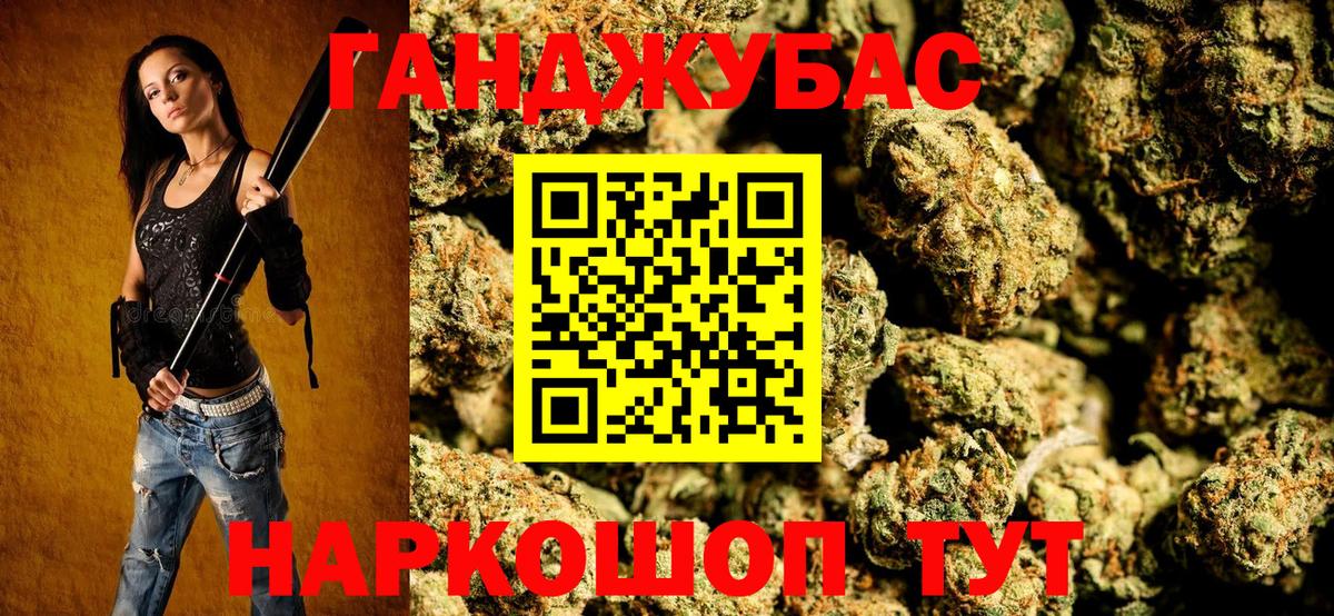 Конопля Ganja Симферополь